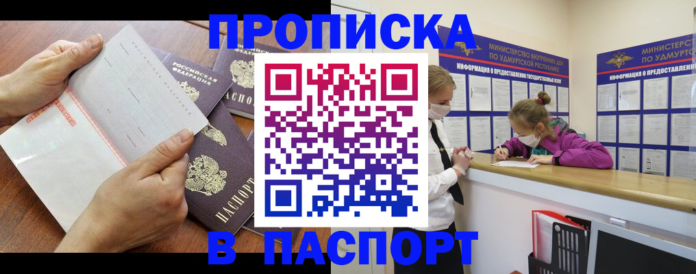 временная регистрация в квартире в Павловском Посаде