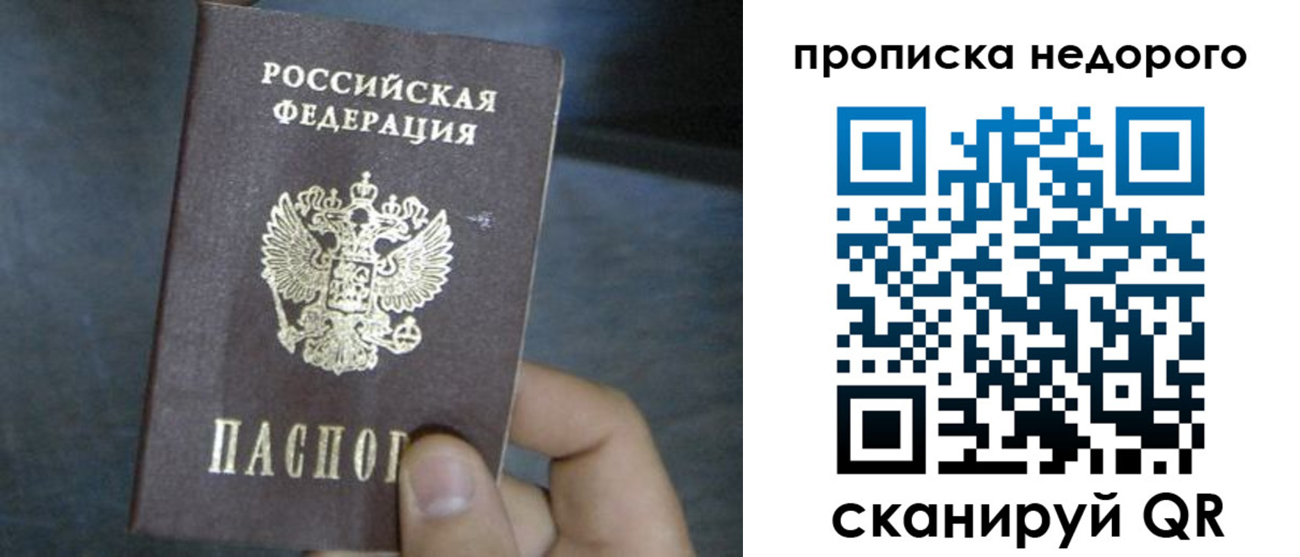 прописка ребенка в Павловском Посаде