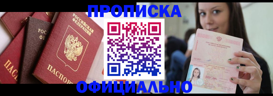 регистрация в Павловском Посаде