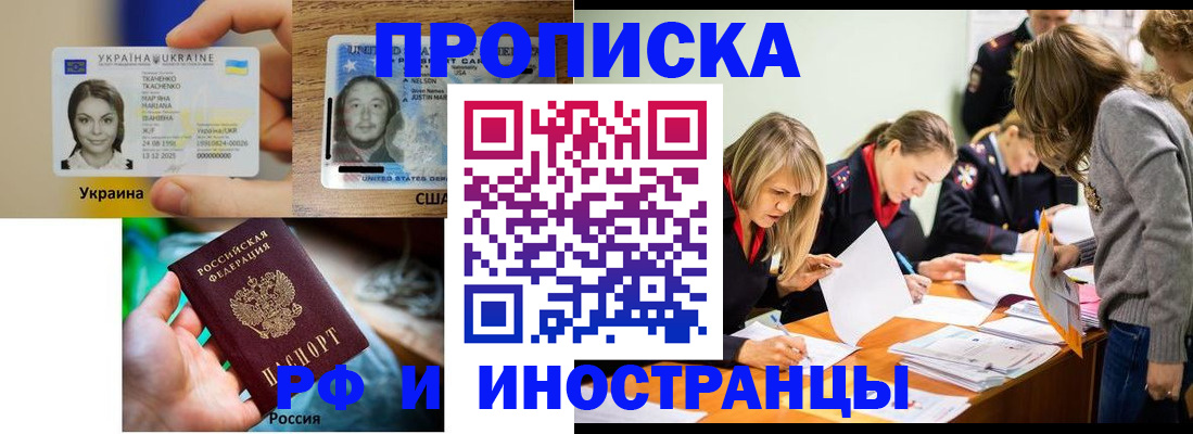 временная регистрация законно в Павловском Посаде