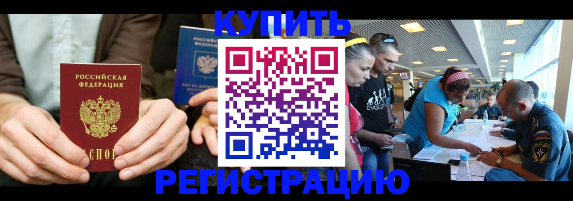 временная прописка в Павловском Посаде